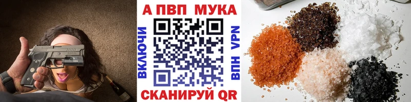 Alpha PVP Соль  купить   Мурино 