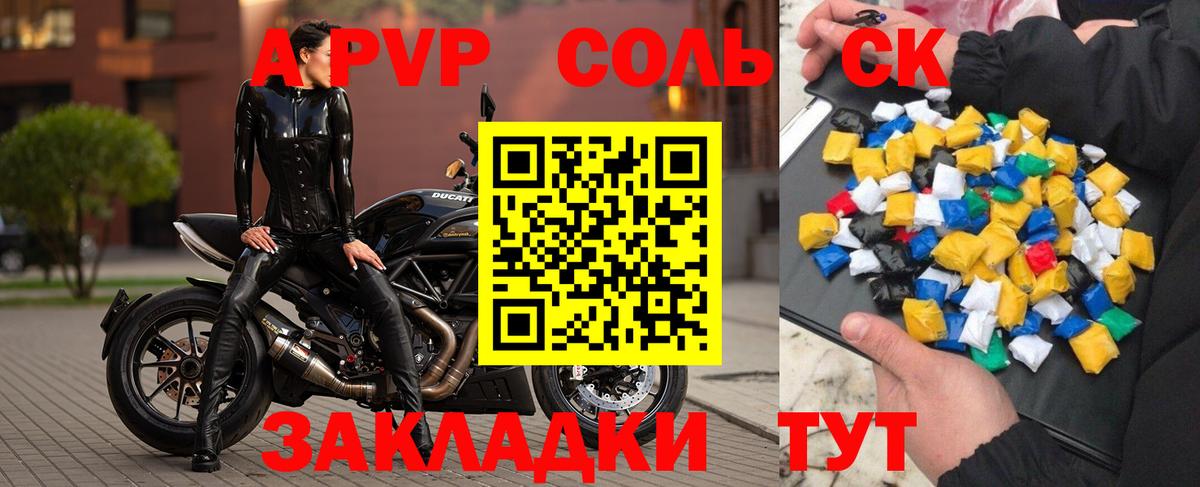 Alfa_PVP Crystall  APVP СК КРИС  Мурино  Вход с VPN  APVP СК 