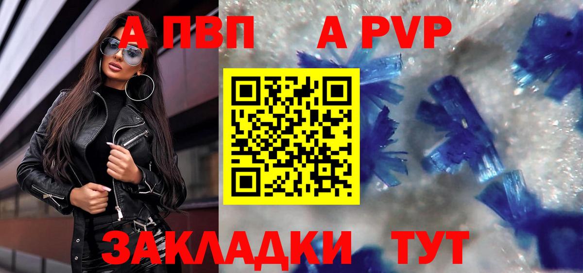 А ПВП VHQ Мурино