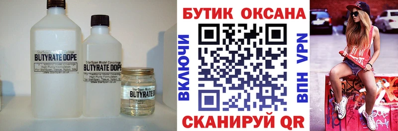 маркетплейс наркотические препараты  Мурино  БУТИРАТ BDO 33%  что такое наркотик 