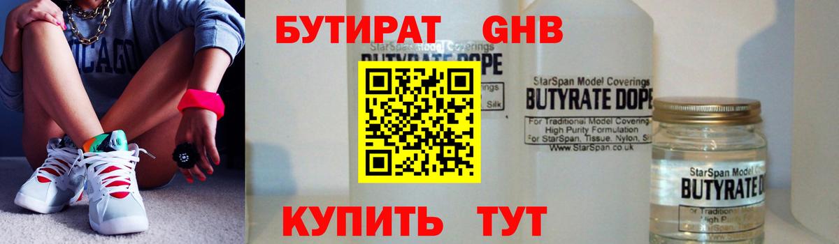 Мурино  Бутират буратино  Бутират  Вход с VPN 