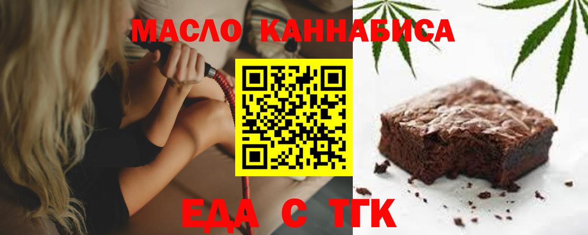 Печенье с ТГК конопля  Вход с VPN  Мурино 