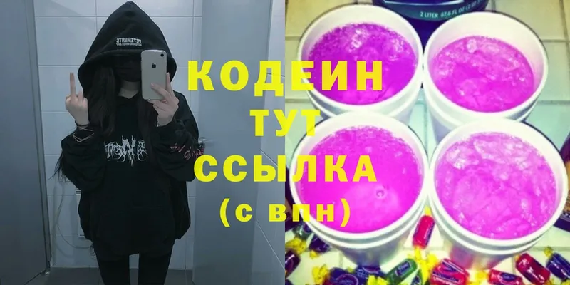 Кодеиновый сироп Lean напиток Lean (лин)  купить  цена  Мурино 