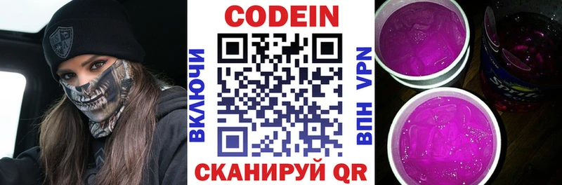 продажа наркотиков  Мурино  Codein Purple Drank 
