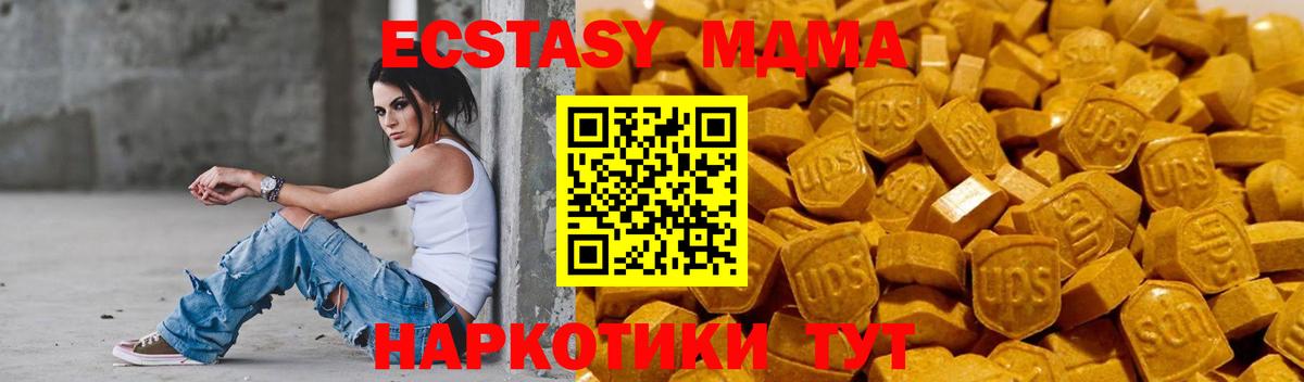 Экстази  Экстази бентли  Мурино  сайты даркнета клад  Ecstasy XTC  Вход с VPN  купить закладку 