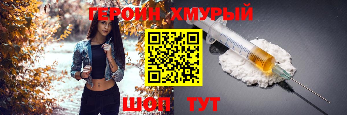Мурино  Героин  Вход с VPN  Героин гречка 