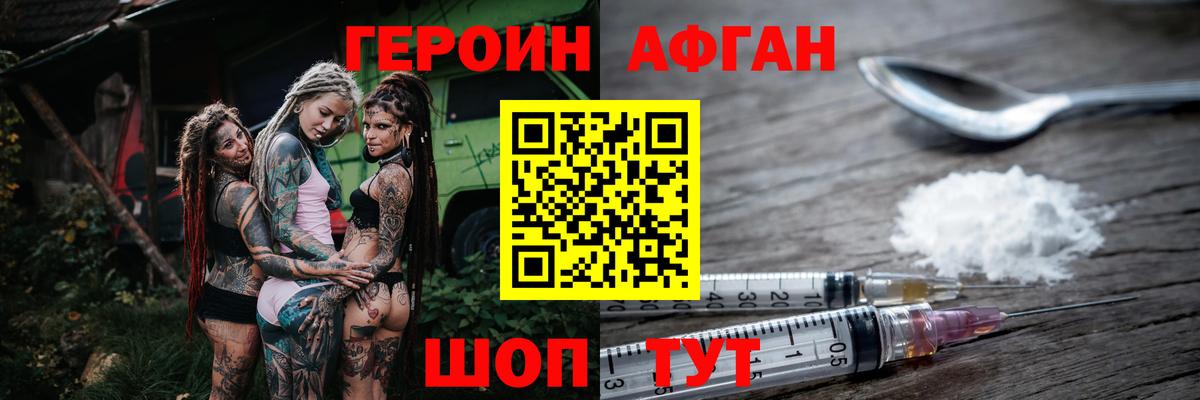 ГЕРОИН Heroin Мурино