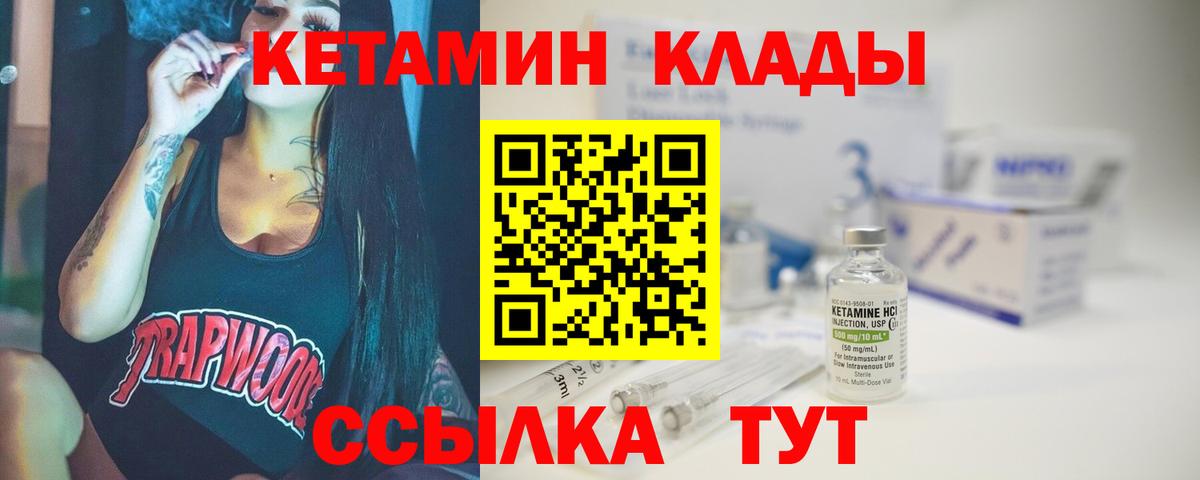 КЕТАМИН ketamine Мурино