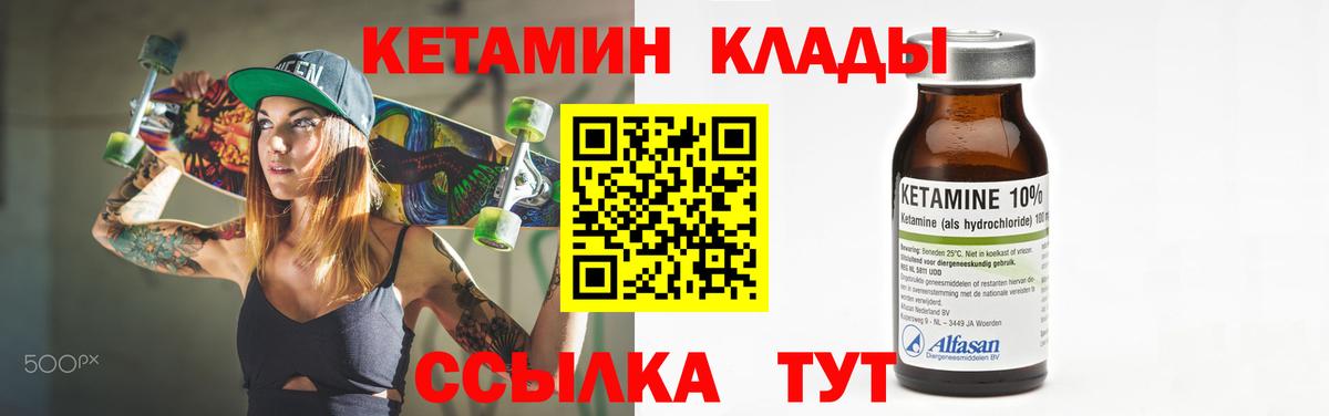 Кетамин ketamine  Вход с VPN  Мурино  КЕТАМИН VHQ 