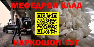 меф Апрелевка