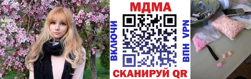 МДМА crystal  купить наркотики сайты  Мурино 