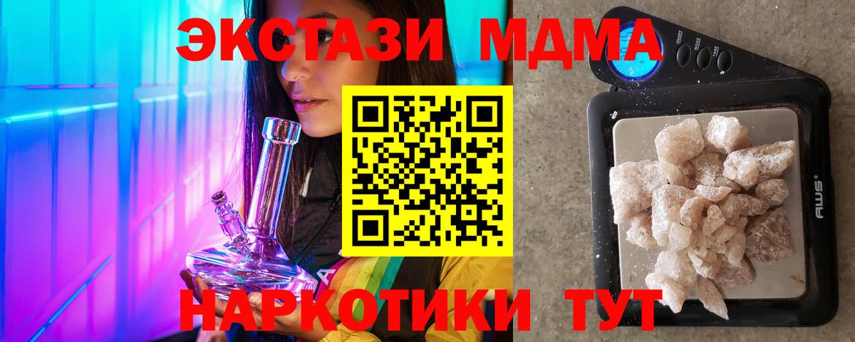 МДМА  MDMA молли  Мурино  Вход с VPN  МДМА кристаллы 