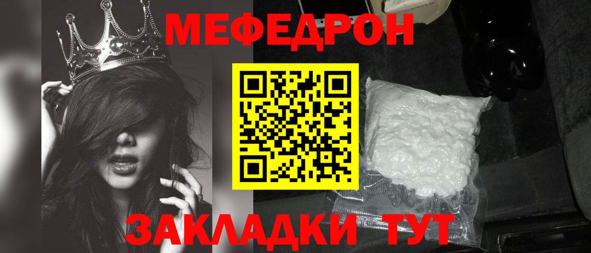 Мефедрон mephedrone  Вход с VPN  МЕФ  omg tor  Мурино 