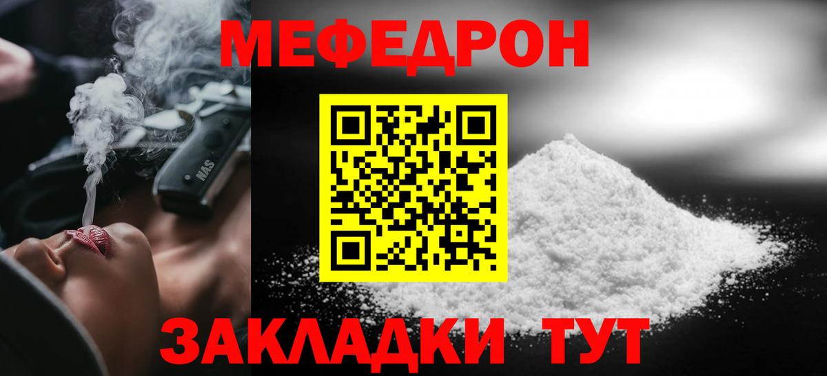 МЕФ кристаллы Мурино
