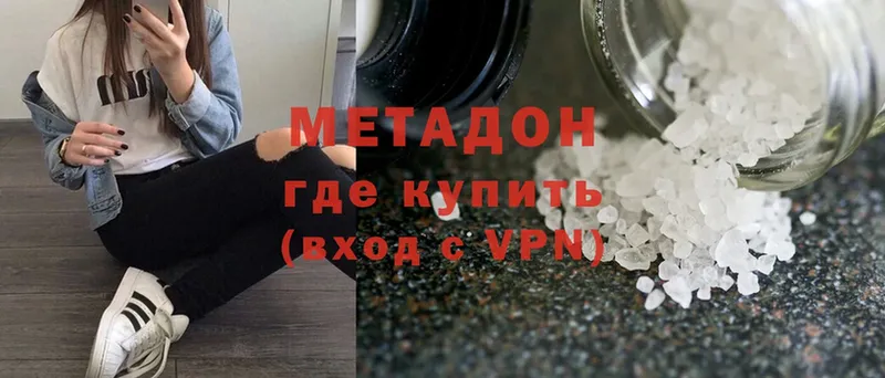 МЕТАДОН methadone  как найти наркотики  Мурино 