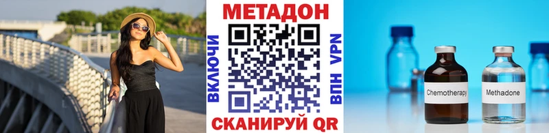 Метадон methadone  сколько стоит  МЕГА как зайти  Мурино 