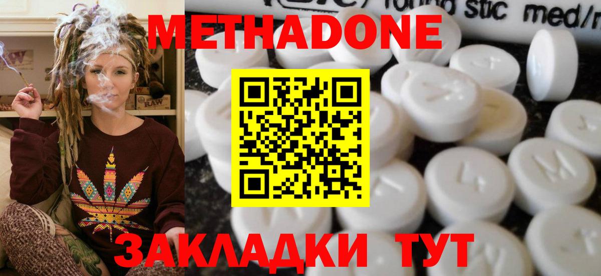 МЕТАДОН мёд Мурино