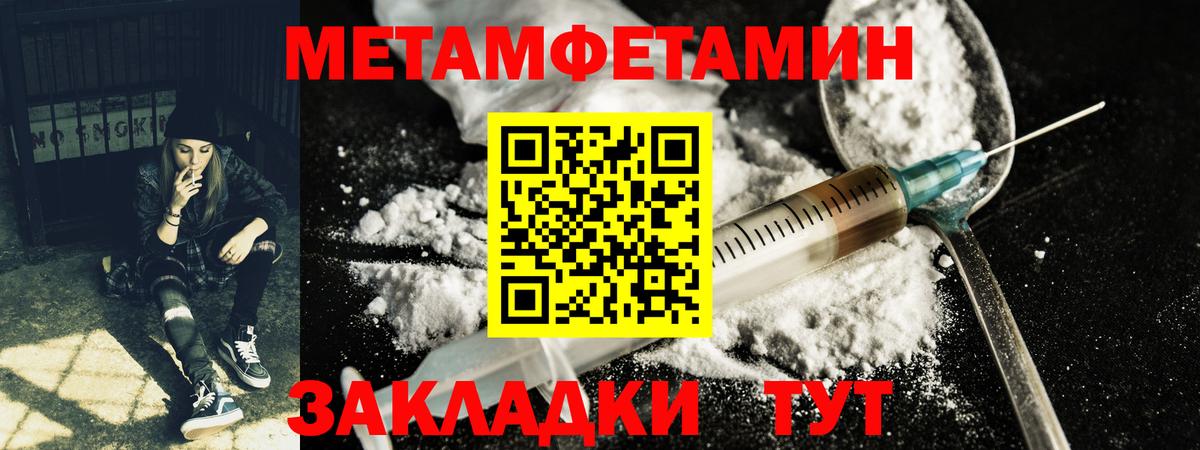 Метамфетамин кристалл  Метамфетамин кристалл  Мурино  Вход с VPN 