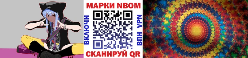 Марки NBOMe 1,5мг  Мурино 