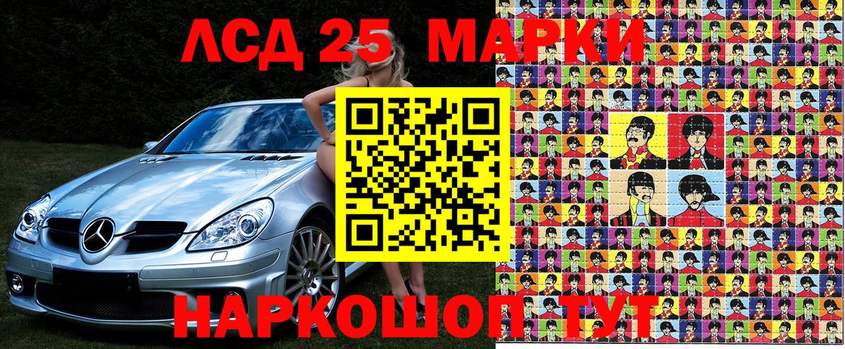 Марки 25I-NBOMe 1,8мг Мурино