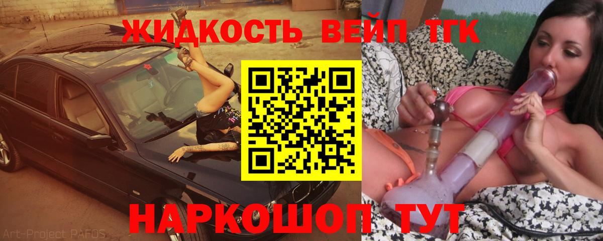 Дистиллят ТГК вейп с тгк Мурино