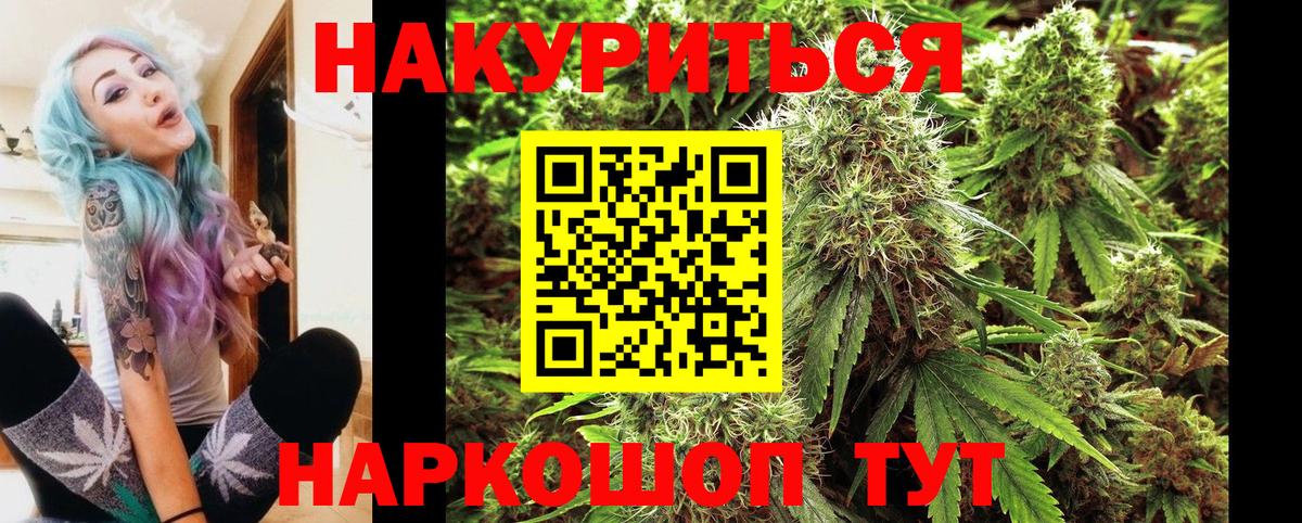 Бошки Шишки Ganja  Марихуана White Widow  Шишки марихуана семена  Бошки марихуана MAZAR  Вход с VPN  Мурино 